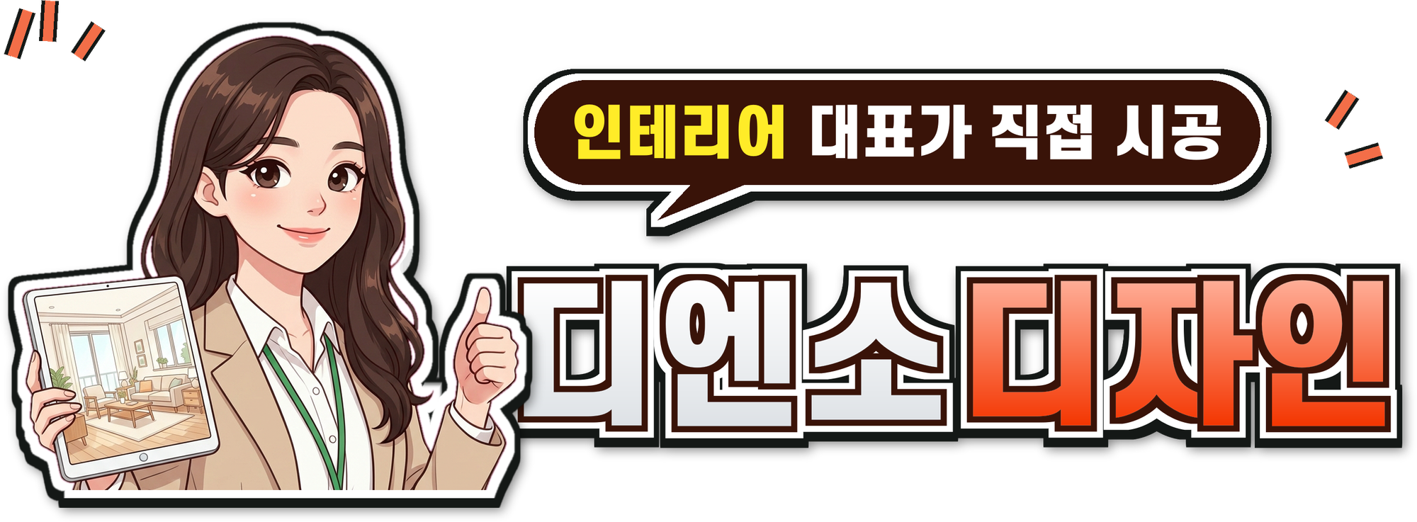 디엔소디자인